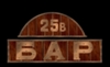 Добро пожаловать на сайт кафе «25b».